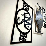 Islamic Wooden Clock Allah Muhammad (S.A.W) For Wall Decor